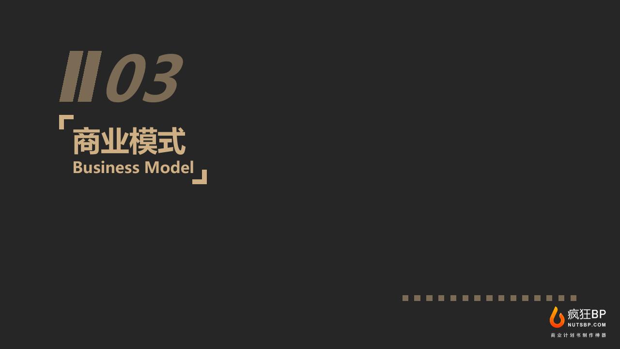 影视传媒内容生产商业计划书-undefined