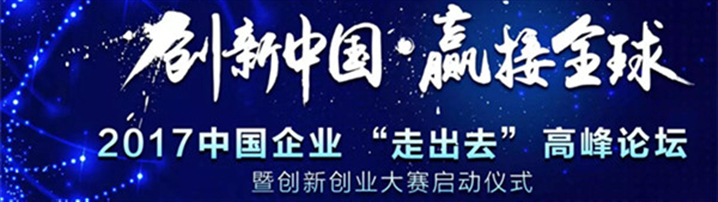 定制化BP，「疯狂BP」助力“走出去”创新创业大赛