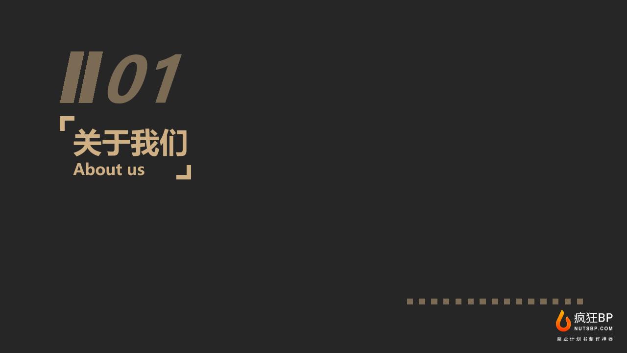 影视传媒内容生产商业计划书-undefined