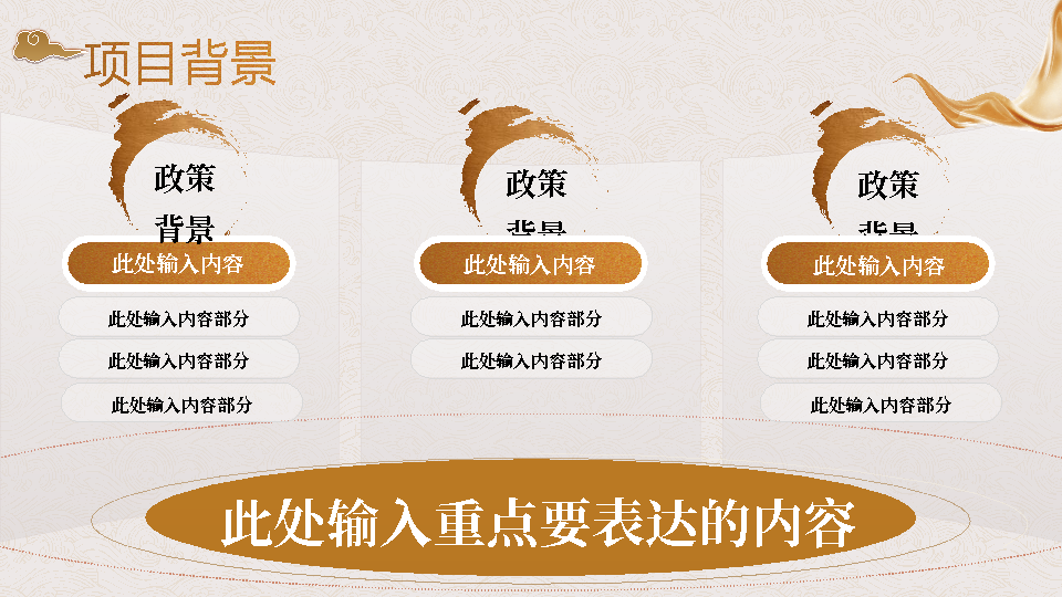 大学生互联网创赛古风传统文化PPT-undefined