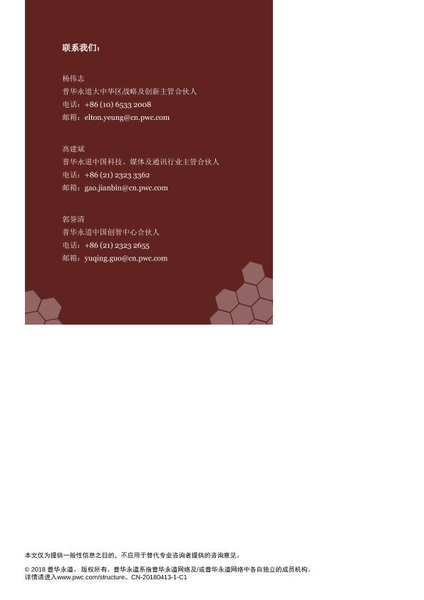 人工智能行业免费研究报告：2018年人工智能技术是大趋势-undefined
