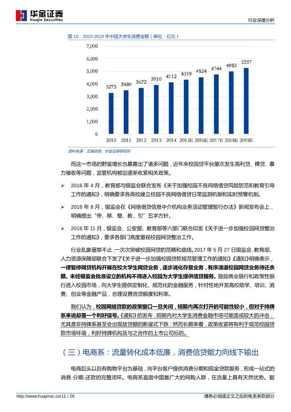 互联网计算机行业研究报告：计算机行业深度分析-undefined