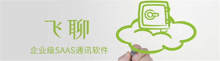 SAAS软件商业计划书范文