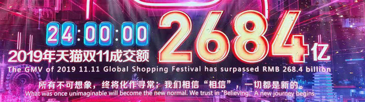 阿里巴巴的新下沉革命