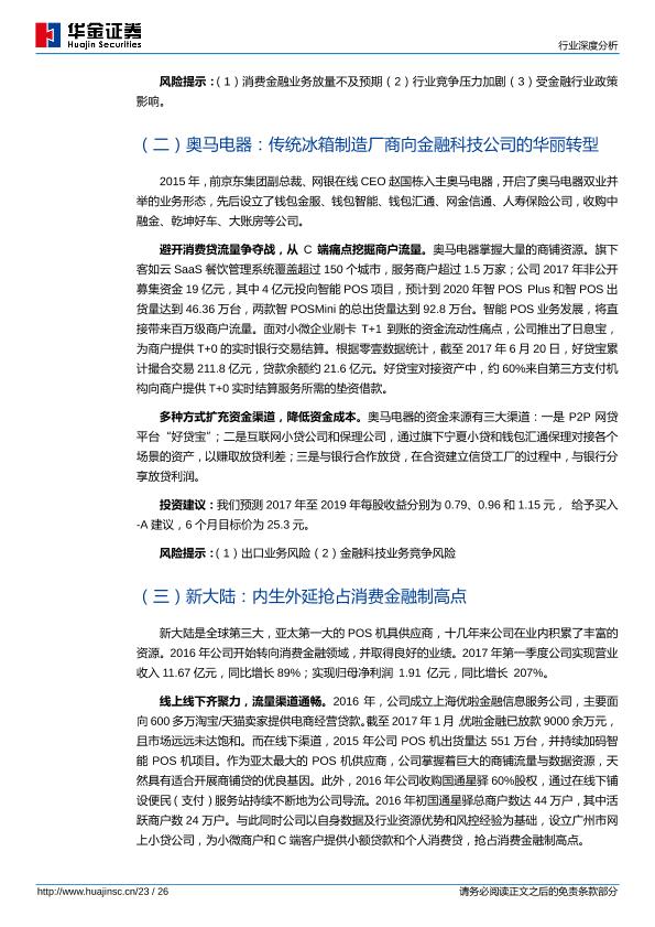 互联网计算机行业研究报告：计算机行业深度分析-undefined