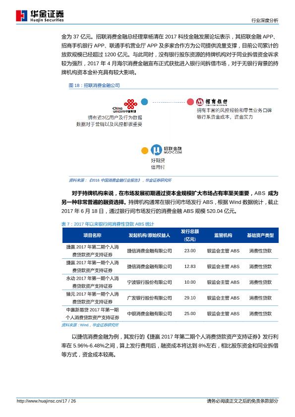 互联网计算机行业研究报告：计算机行业深度分析-undefined