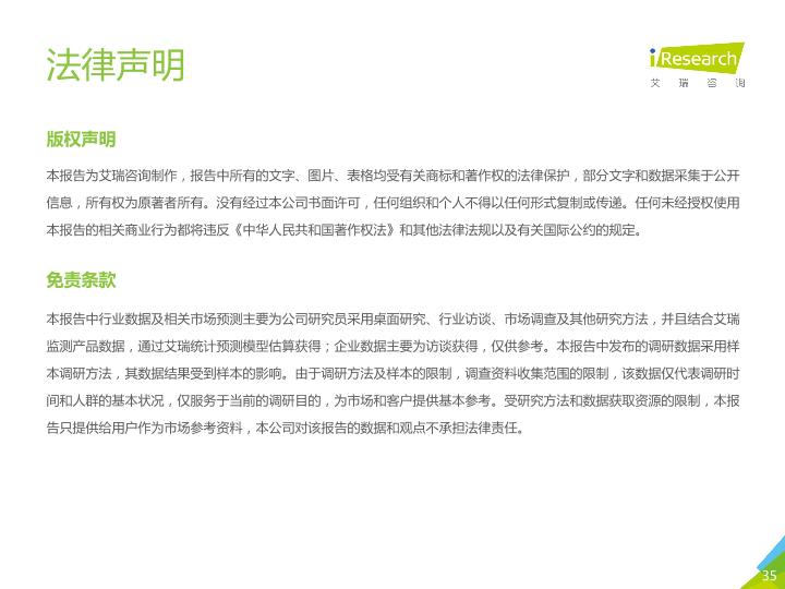 2018年中国新生代线下娱乐消费升级研究报告-undefined