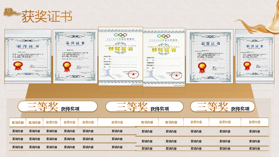 大学生互联网创赛古风传统文化PPT-undefined