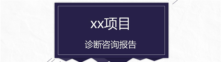 BP诊断及融资建议